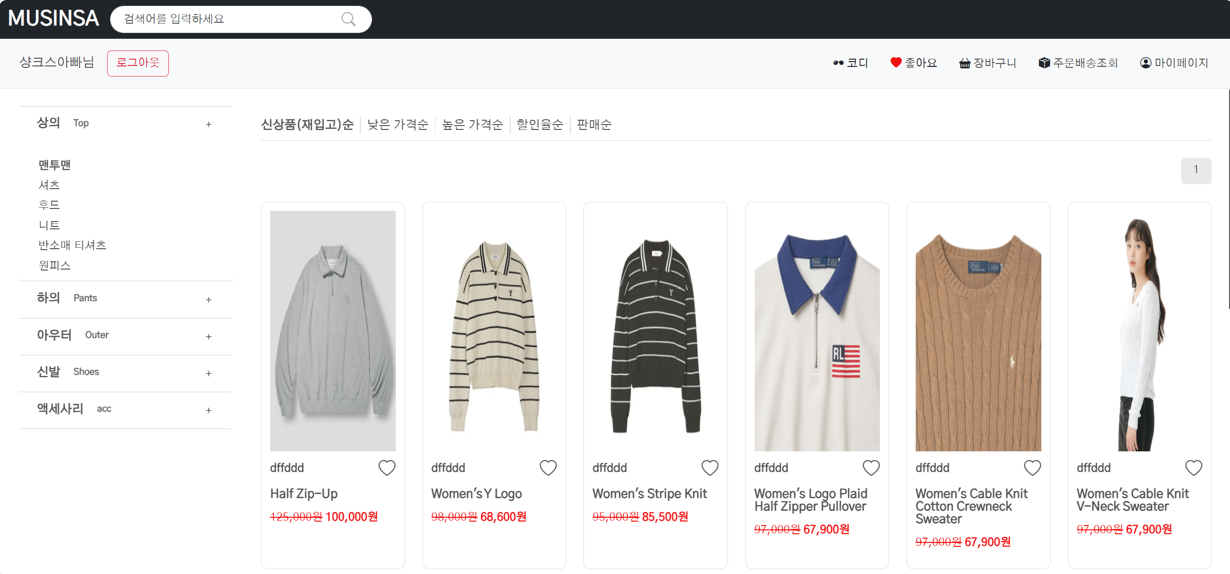 쇼핑몰 웹사이트 메인 이미지