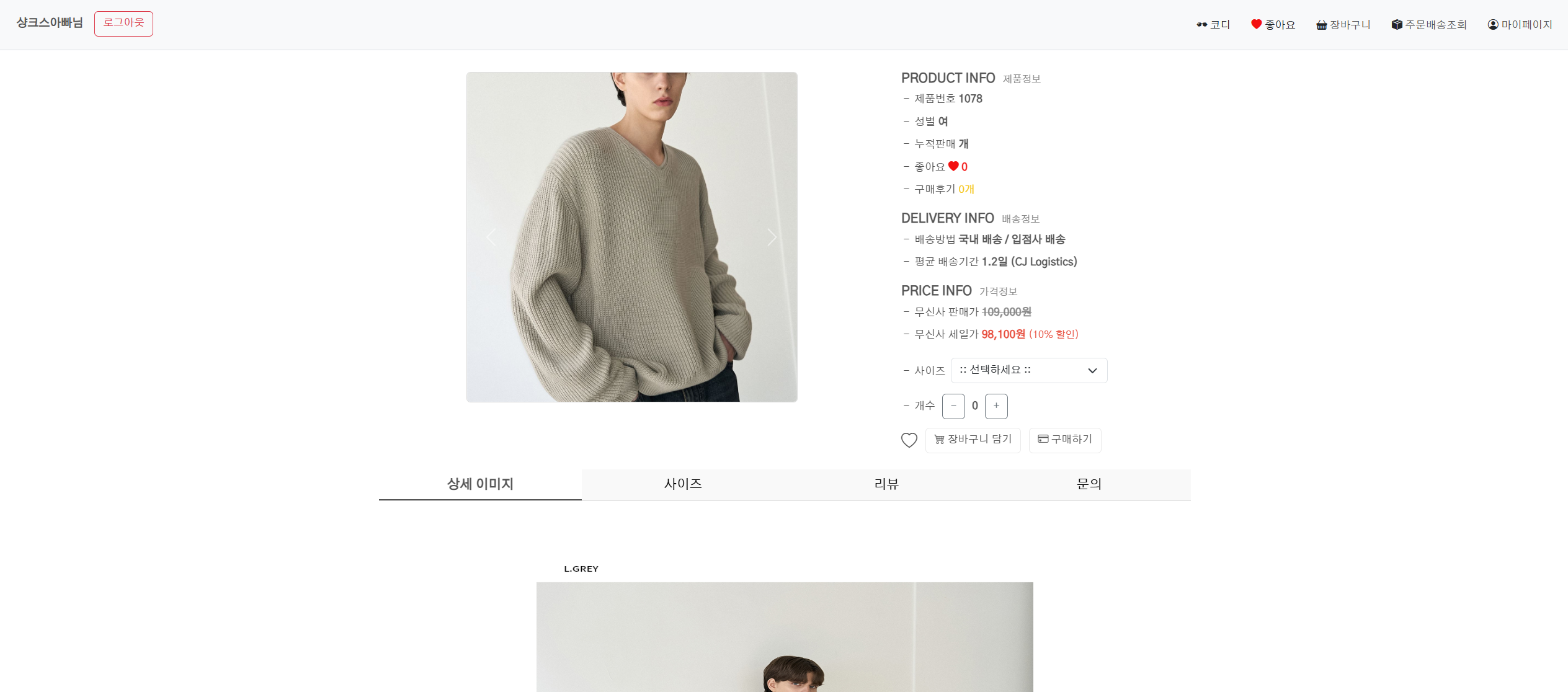 쇼핑몰 웹사이트 스크린샷 3
