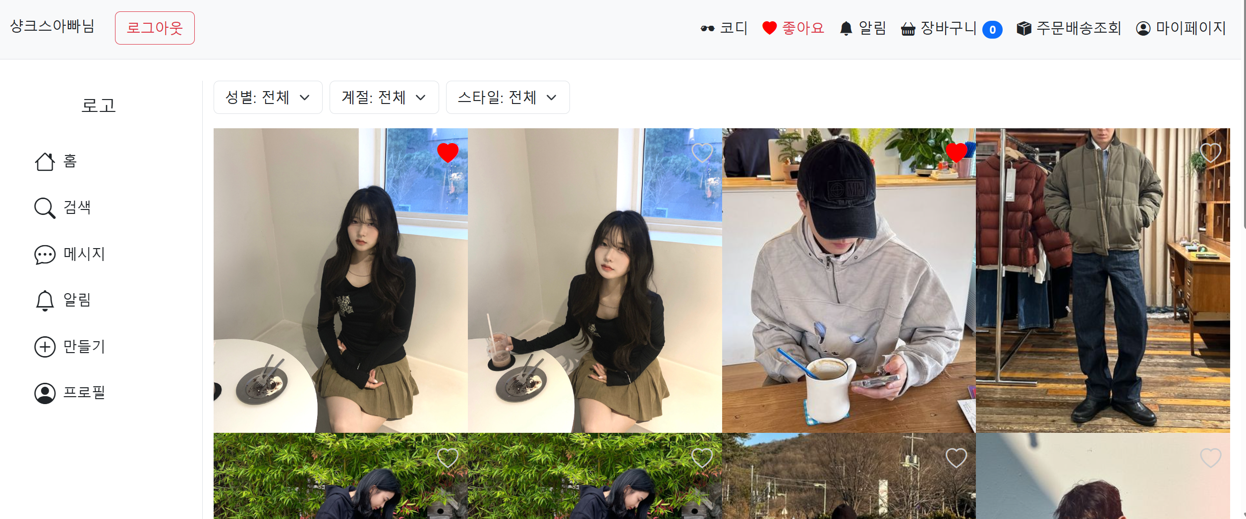 쇼핑몰 웹사이트 스크린샷 6