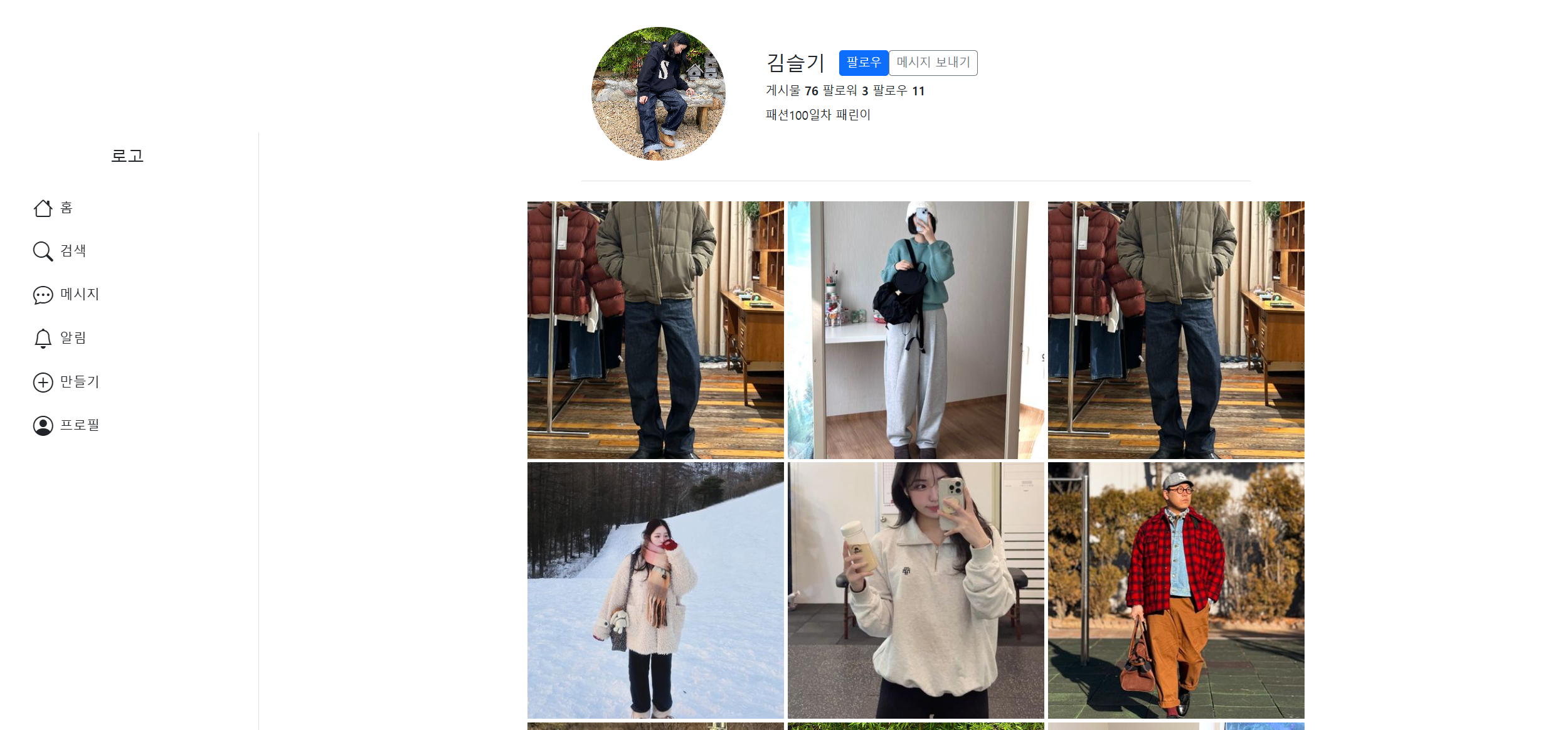 쇼핑몰 웹사이트 스크린샷 8
