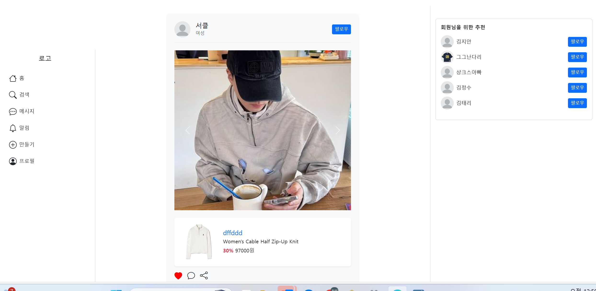 쇼핑몰 웹사이트 스크린샷 7