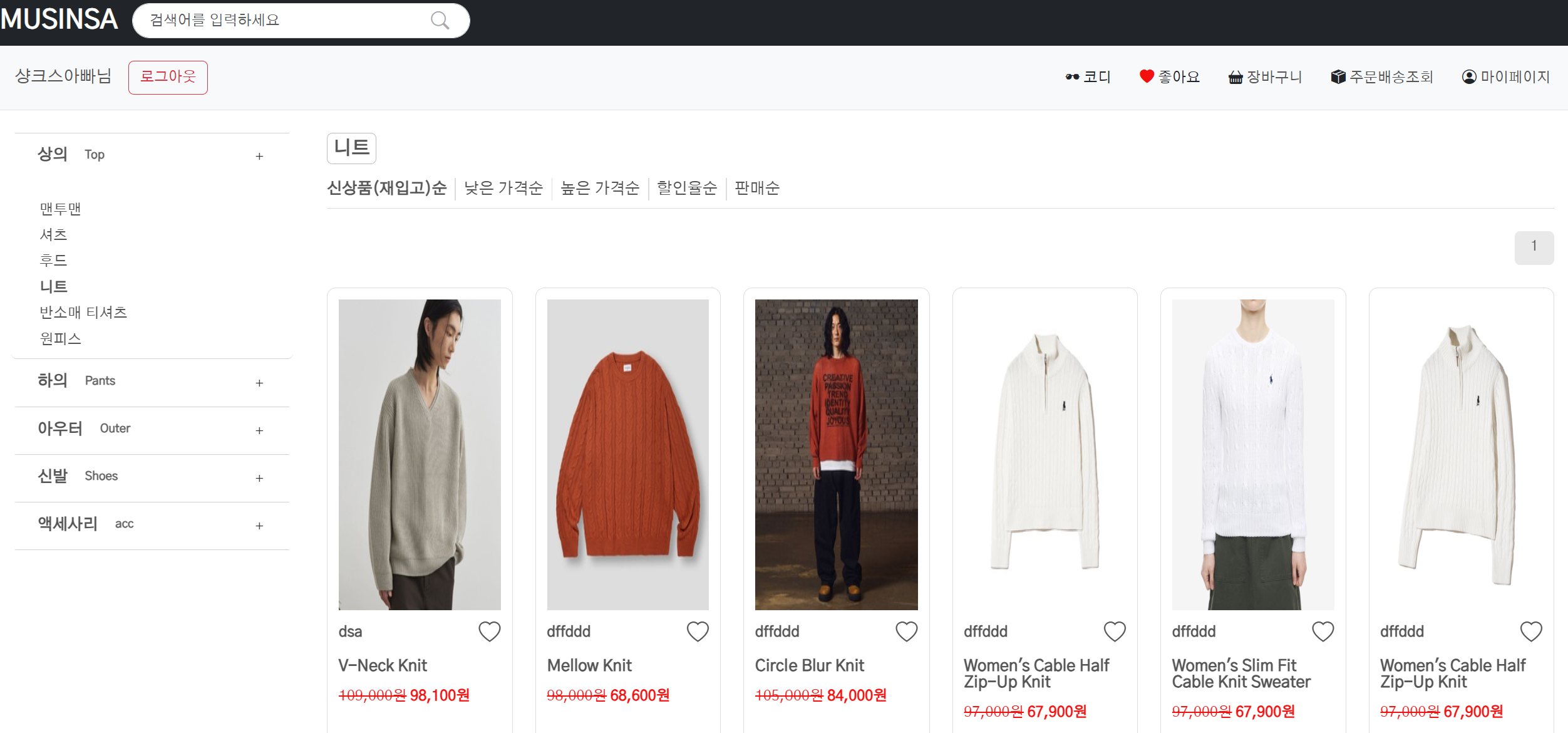 쇼핑몰 웹사이트 스크린샷 2