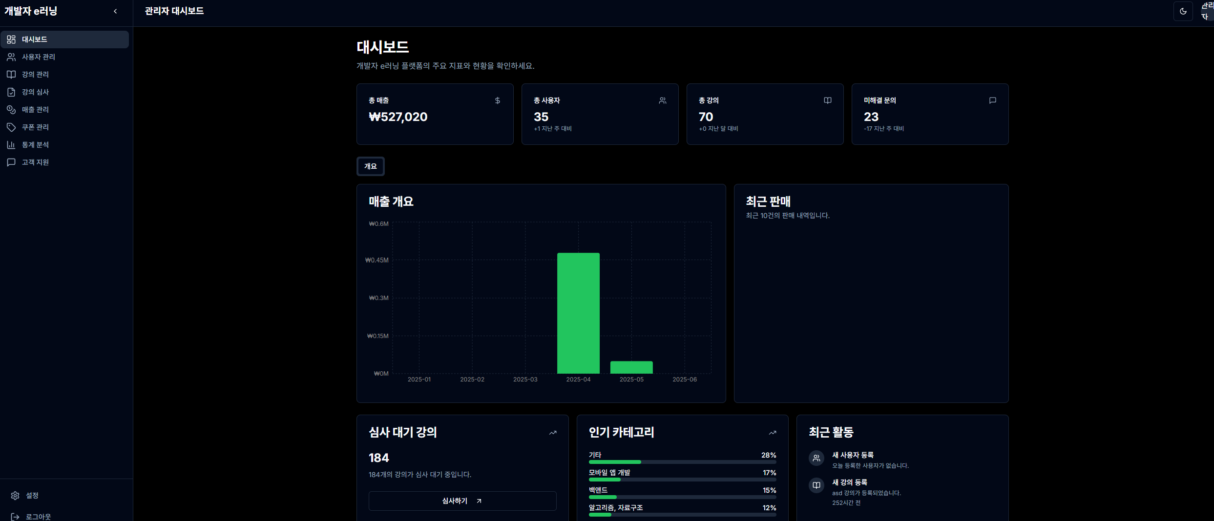 이러닝 플랫폼 스크린샷 8